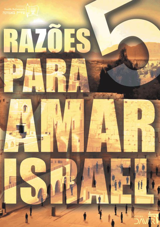 5 Razões para amar Israel